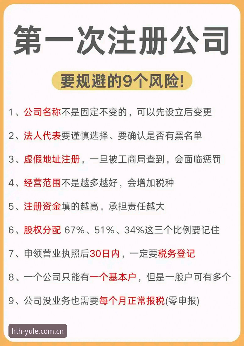 新手必看：华体会注册全流程实战经验分享，资深用户带你避开常见坑