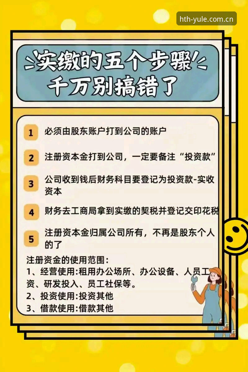 新手必看：华体会注册全流程实战经验分享，资深用户带你避开常见坑